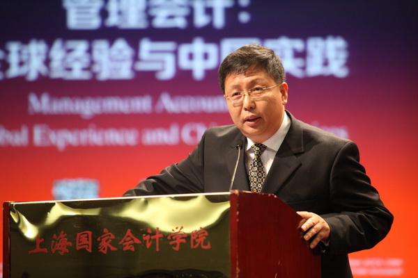 管理会计全球经验与中国实践2014年上海国家会计学院管