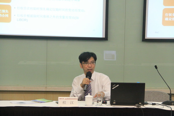 2014年"国际财务报告准则新发展"研究生暑期学校新生如约而至