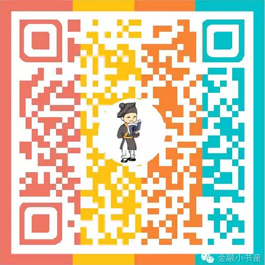 金融小书童二维码.jpg